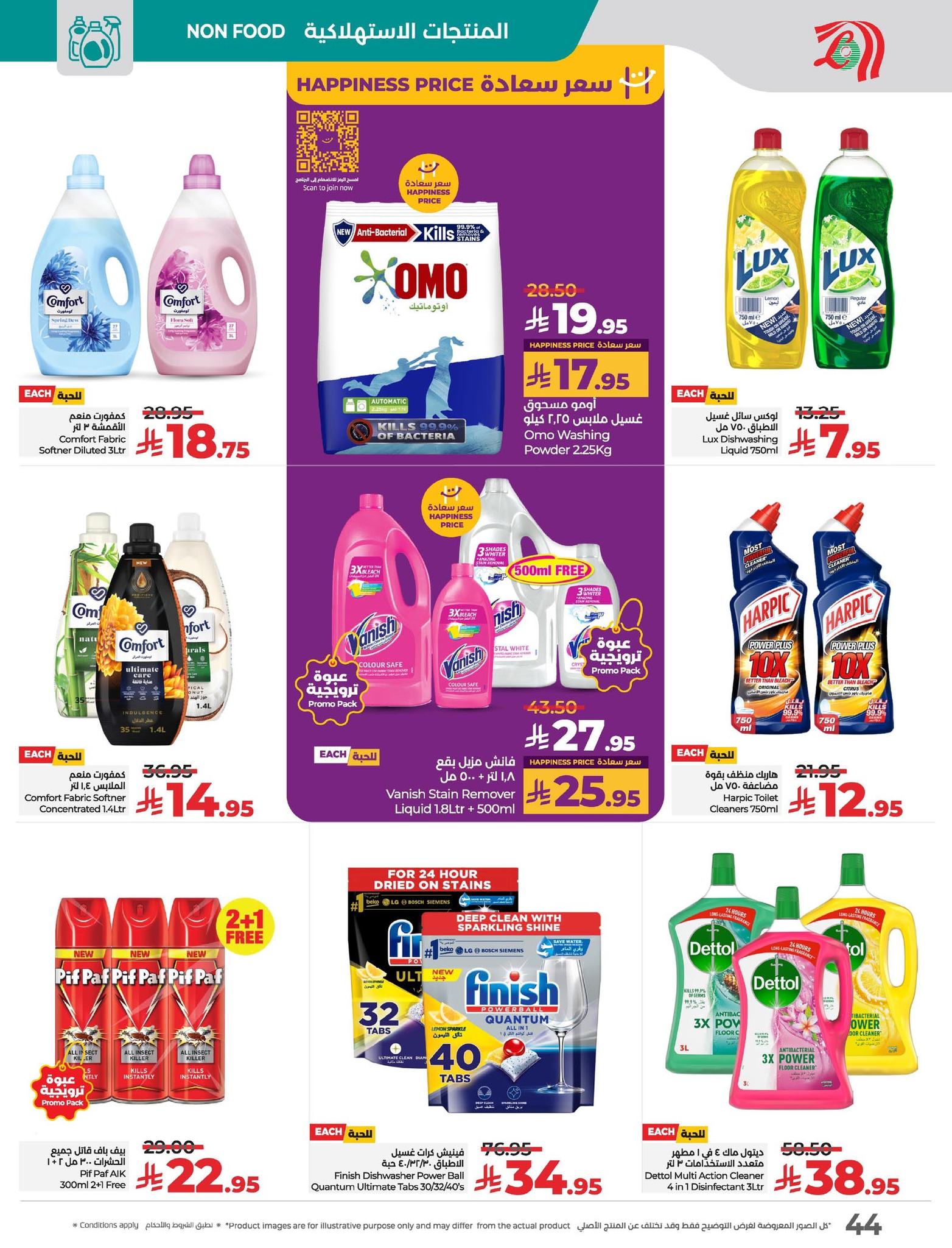 lulu-dammam-shati offers from 14may to 20may 2025 عروض لولو الدمام الشاطئ من 14 مايو حتى 20 مايو 2025 صفحة رقم 45